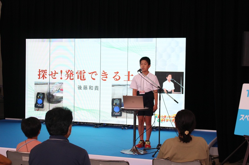 後藤和貴